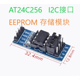 AT24C256 I2C介面EEPROM