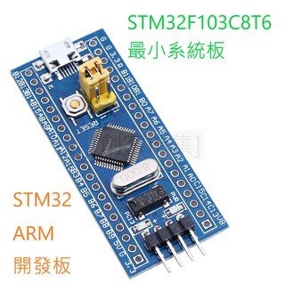 STM32 ARM