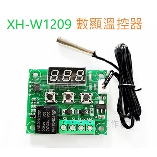 XH-W1209 數顯溫控器